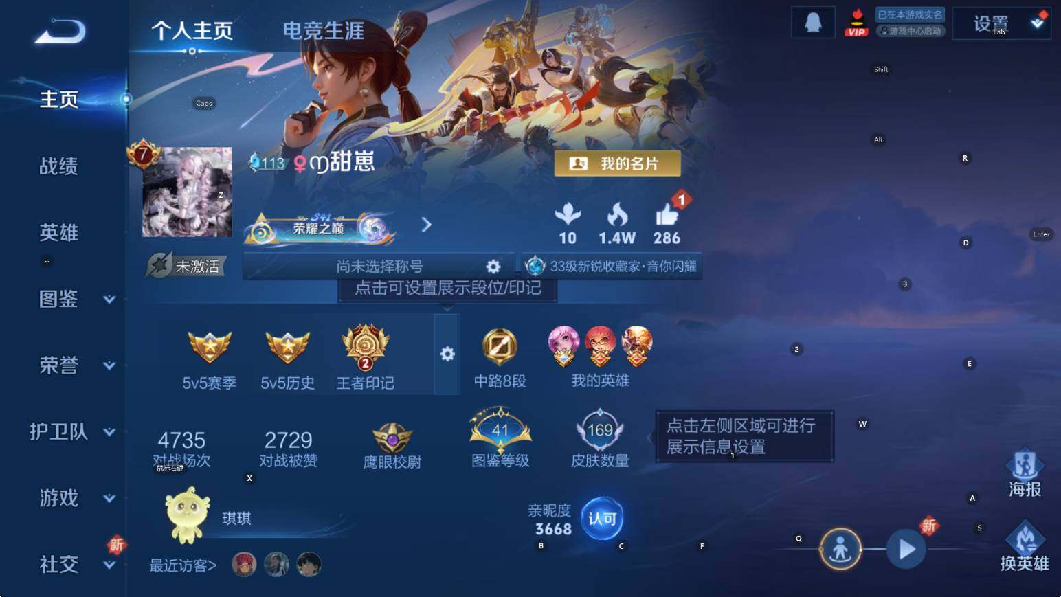 WZCMW3460182王者荣耀账号详情图7