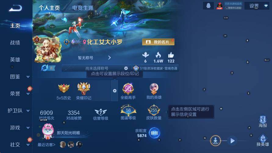 WZCMW3460183王者荣耀账号详情图8 WZCMW3460183王者荣耀账号详情图8