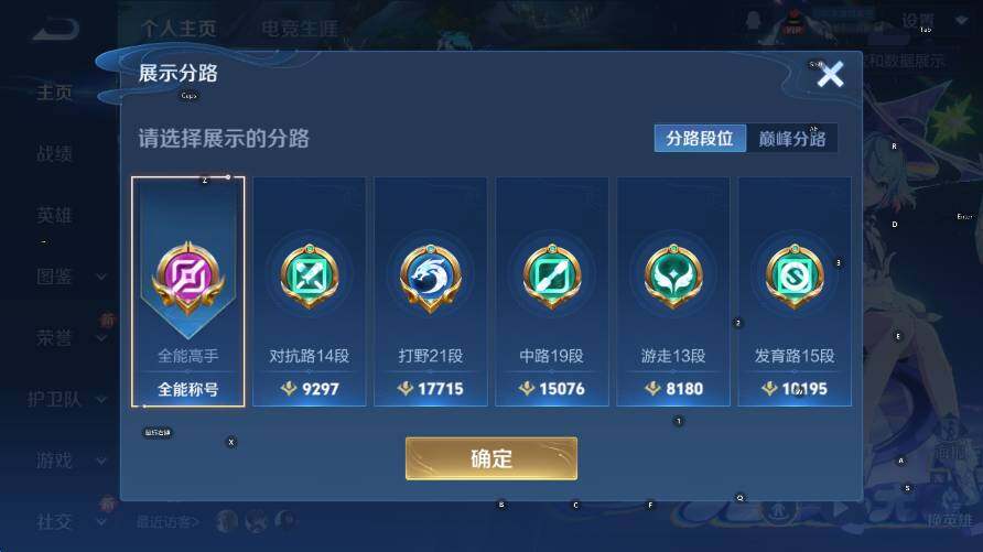 WZCMW3460183王者荣耀账号详情图10 WZCMW3460183王者荣耀账号详情图10