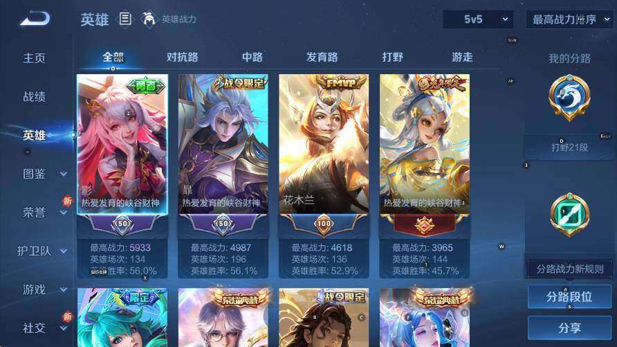 WZCMW3460183王者荣耀账号详情图13 WZCMW3460183王者荣耀账号详情图13