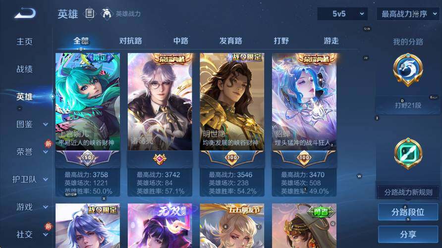 WZCMW3460183王者荣耀账号详情图14 WZCMW3460183王者荣耀账号详情图14