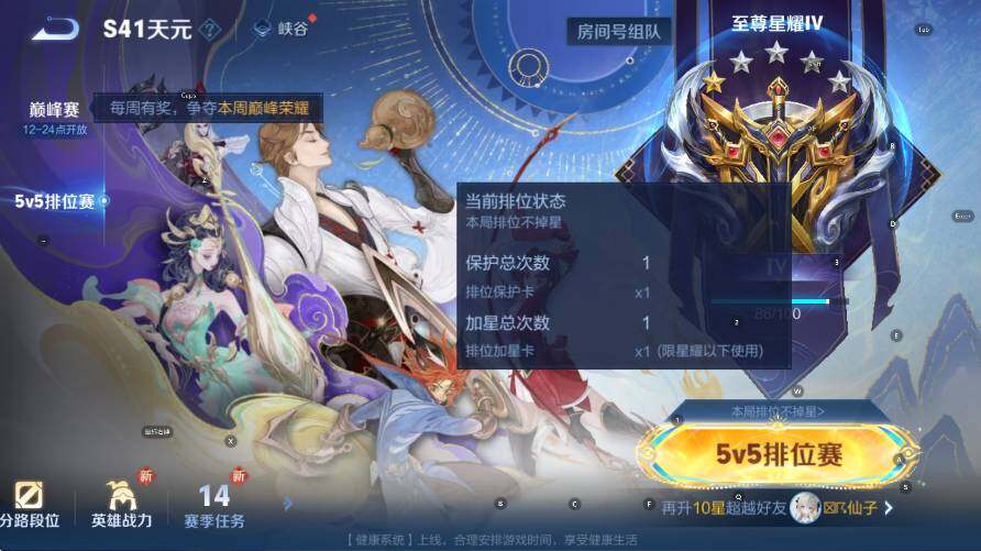 WZCMW3460183王者荣耀账号详情图15 WZCMW3460183王者荣耀账号详情图15