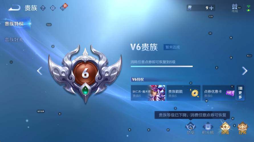 WZCMW3460186王者荣耀账号详情图6