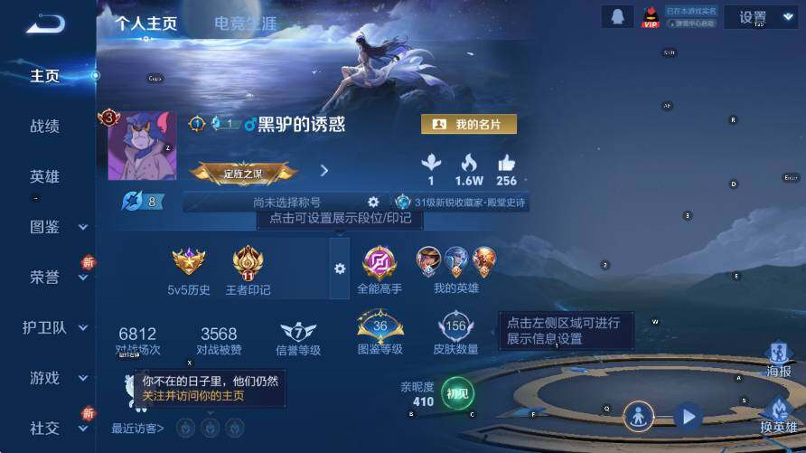 WZCMW3460186王者荣耀账号详情图7