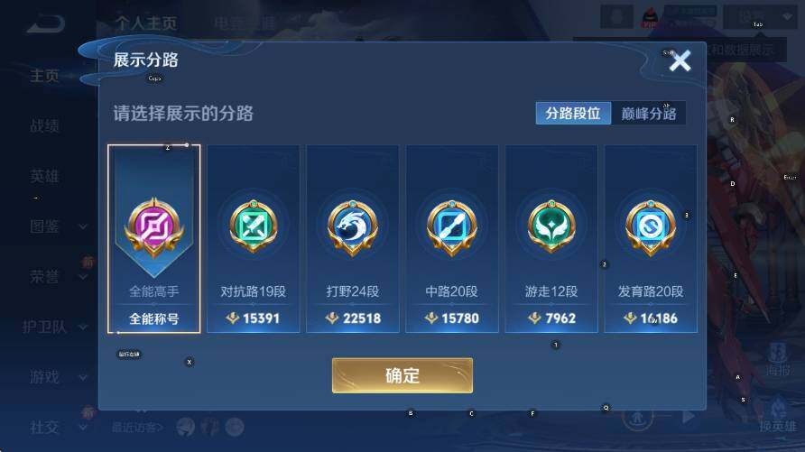 WZCMW3460186王者荣耀账号详情图9