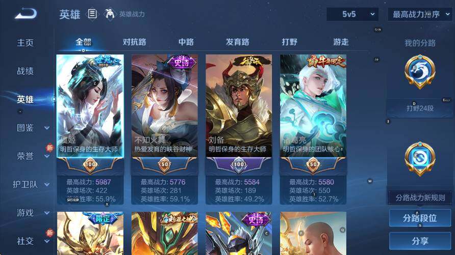 WZCMW3460186王者荣耀账号详情图12