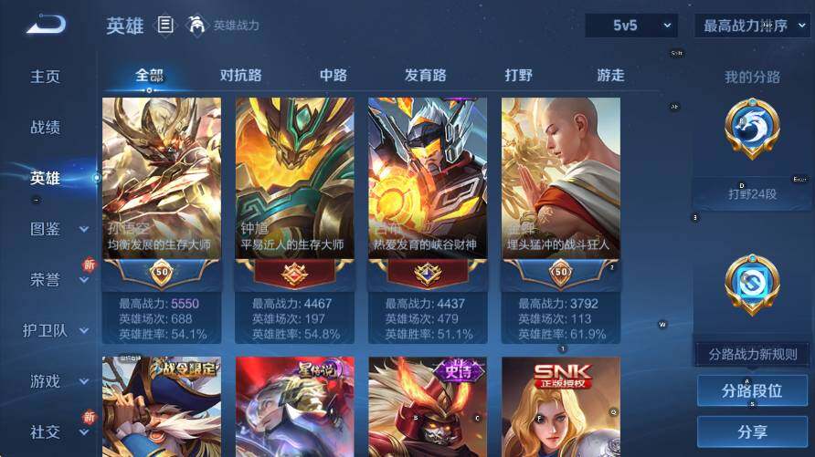 WZCMW3460186王者荣耀账号详情图13