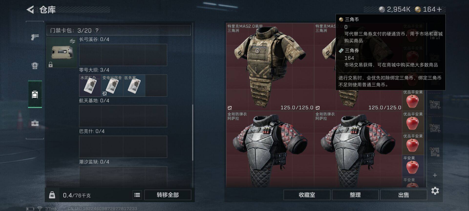 SJZEY397032三角洲行动账号详情图7