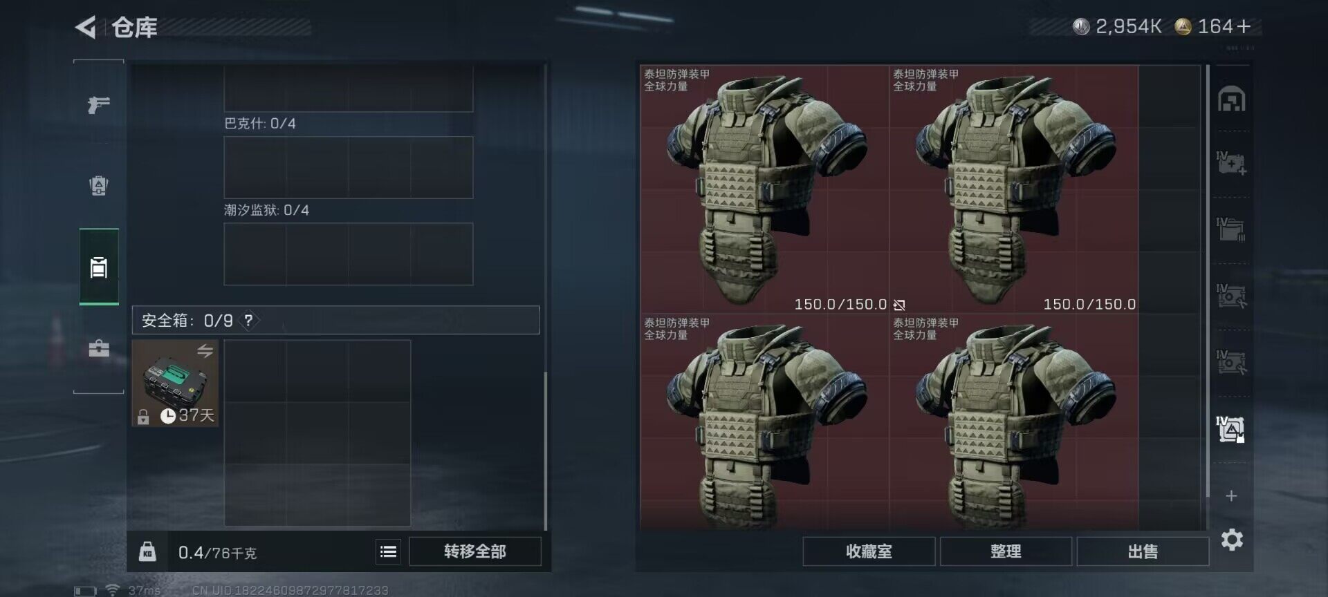 SJZEY397032三角洲行动账号详情图8