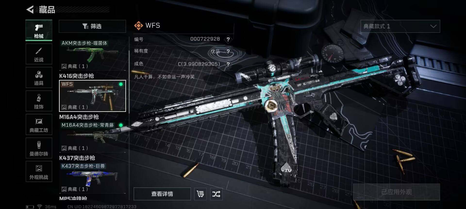 SJZEY397032三角洲行动账号详情图5