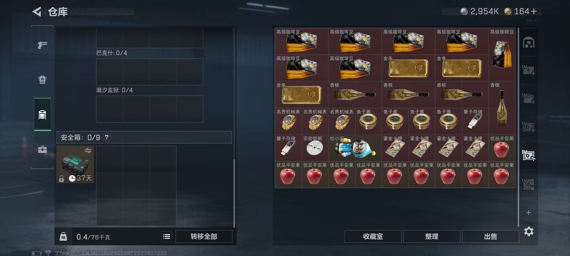 SJZEY397032三角洲行动账号详情图13