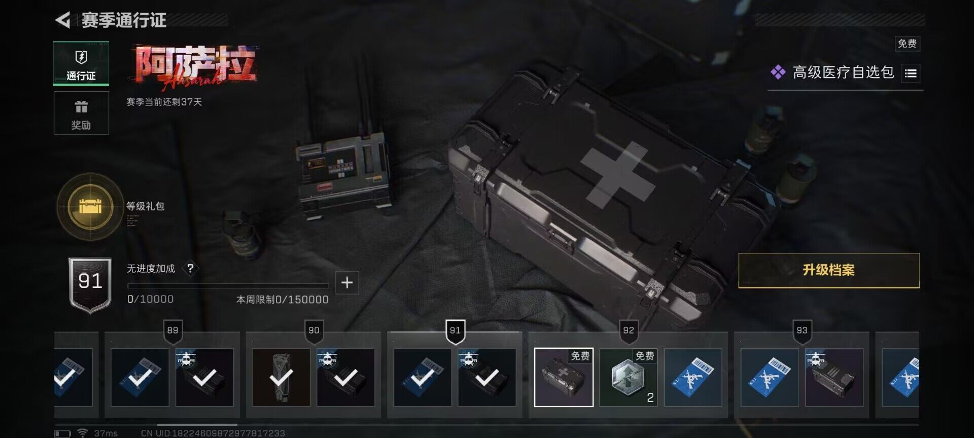 SJZEY397032三角洲行动账号详情图16