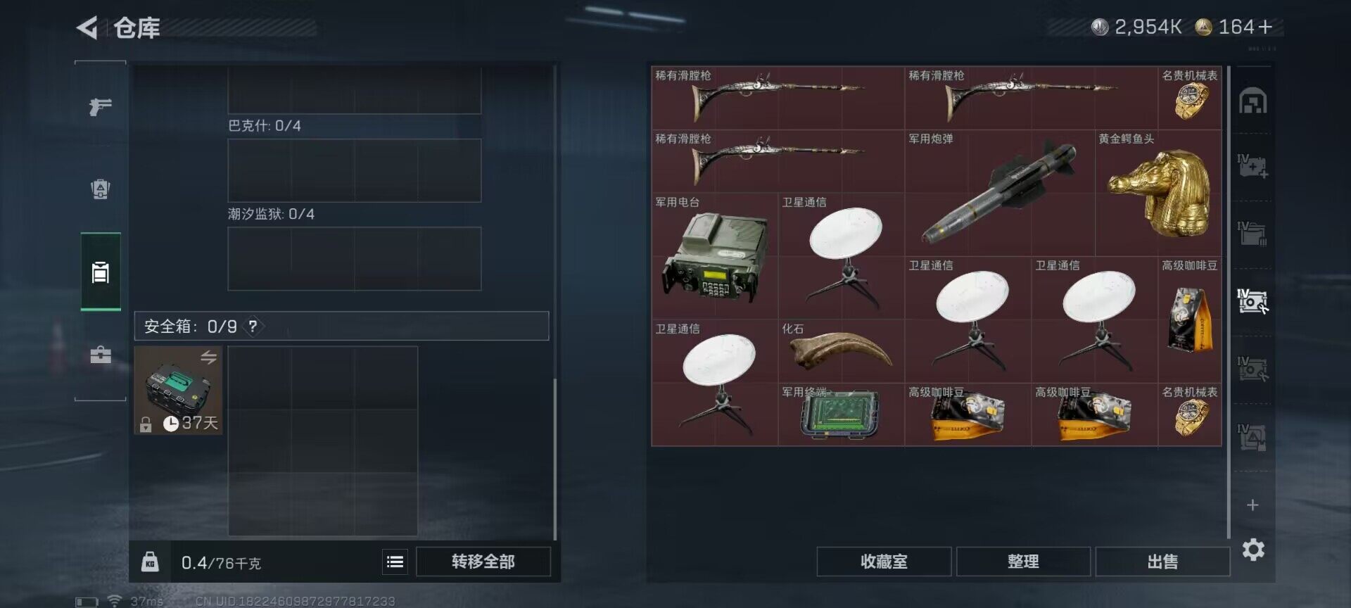 SJZEY397032三角洲行动账号详情图9