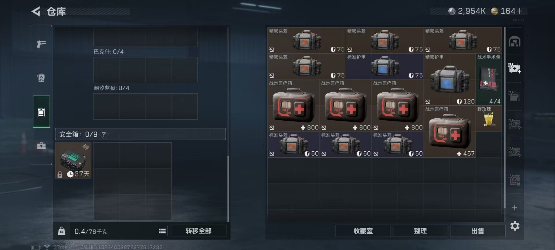 SJZEY397032三角洲行动账号详情图10