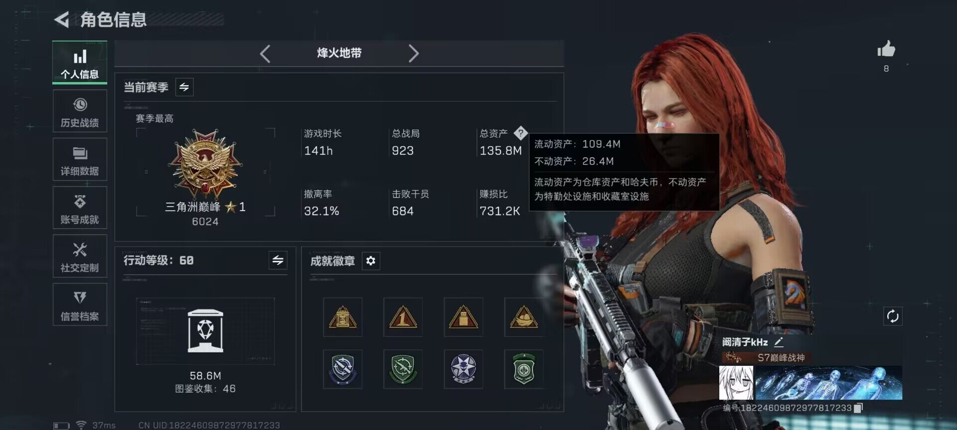 SJZEY397032三角洲行动账号详情图3