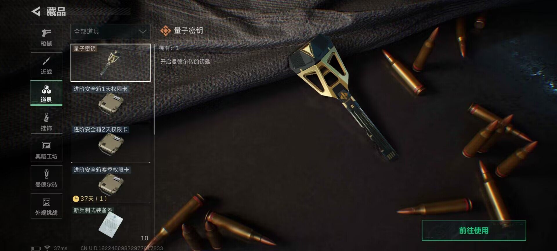 SJZEY397032三角洲行动账号详情图18