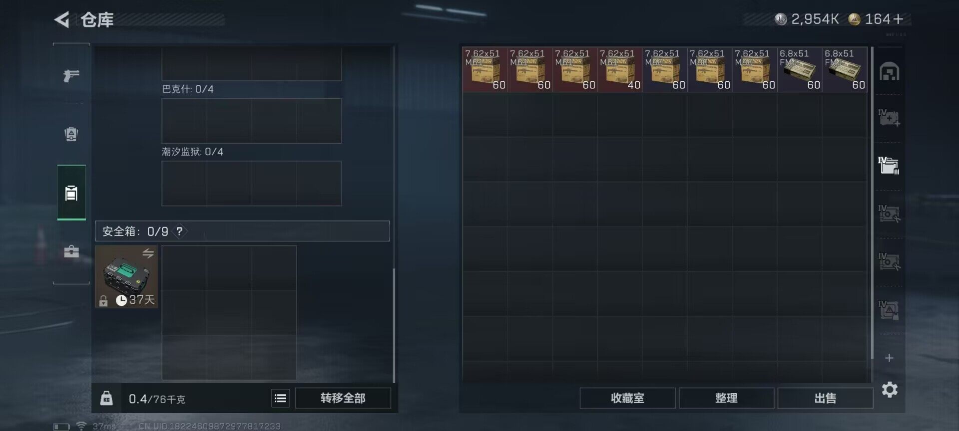 SJZEY397032三角洲行动账号详情图12