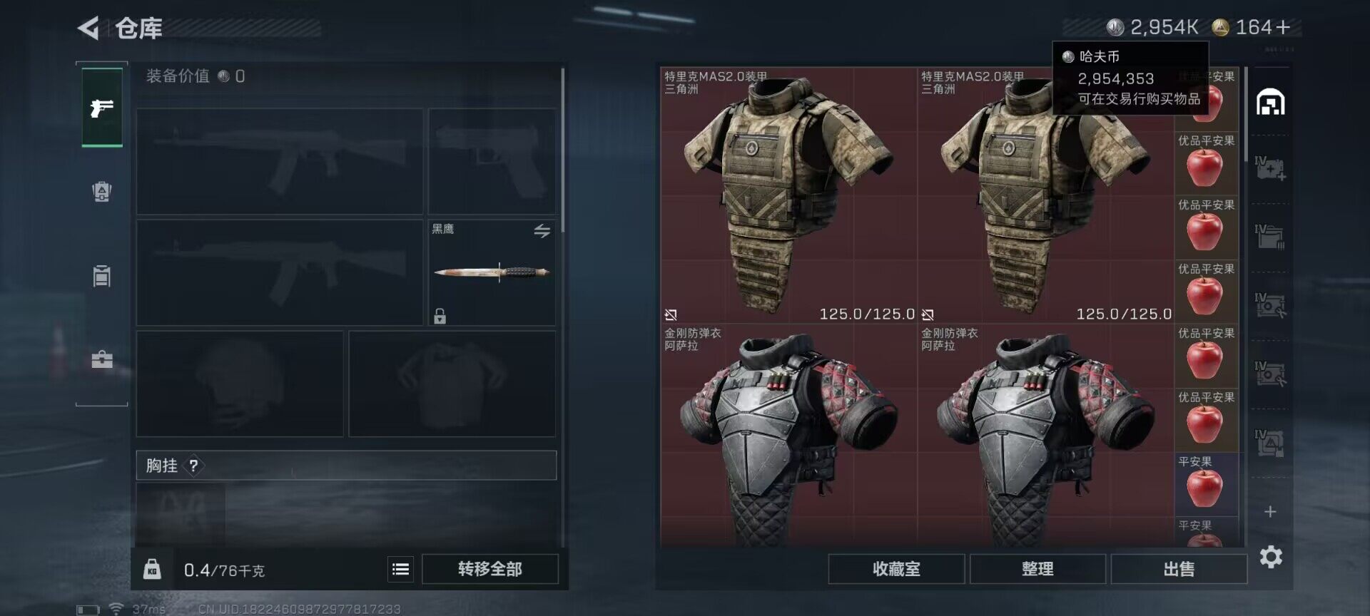 SJZEY397032三角洲行动账号详情图11