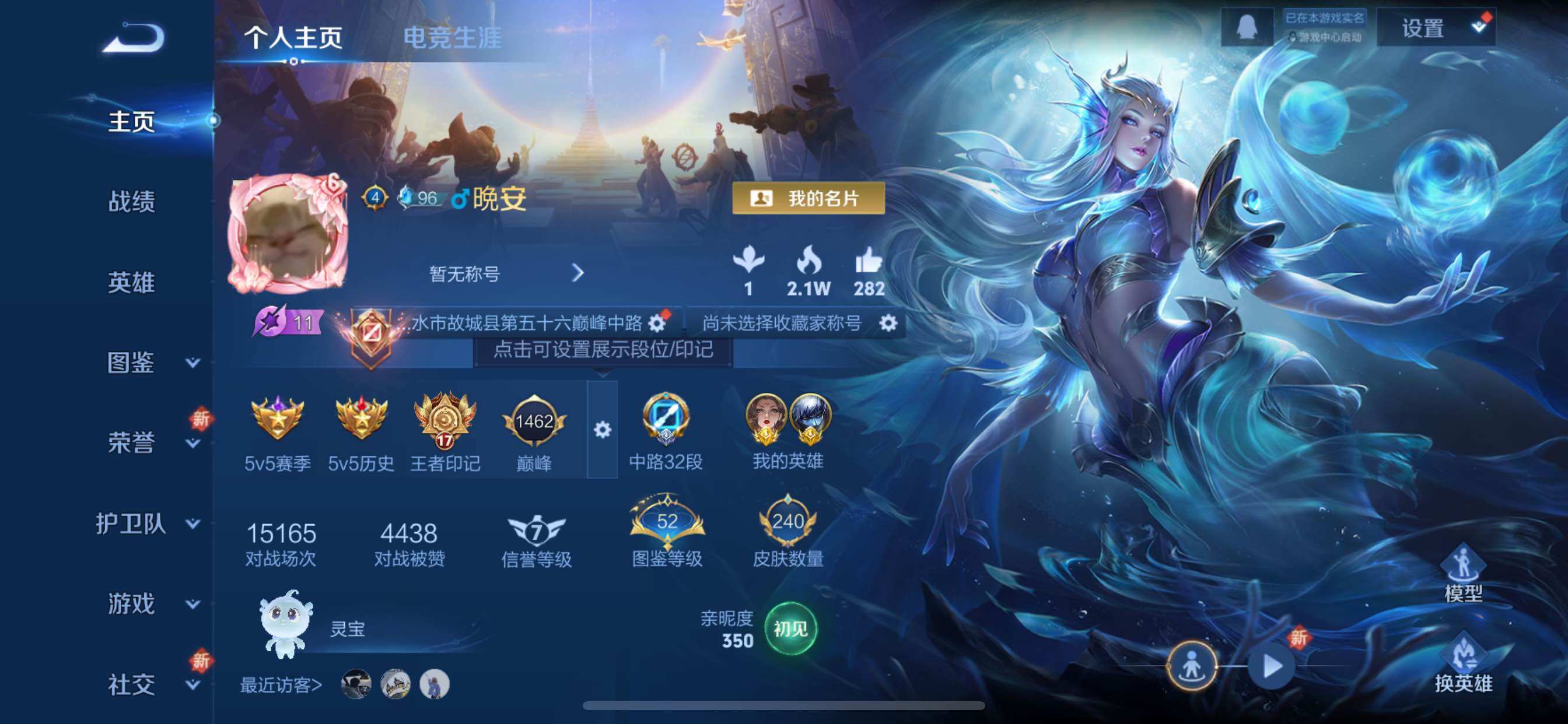 WZCMY3463530王者荣耀账号详情图2