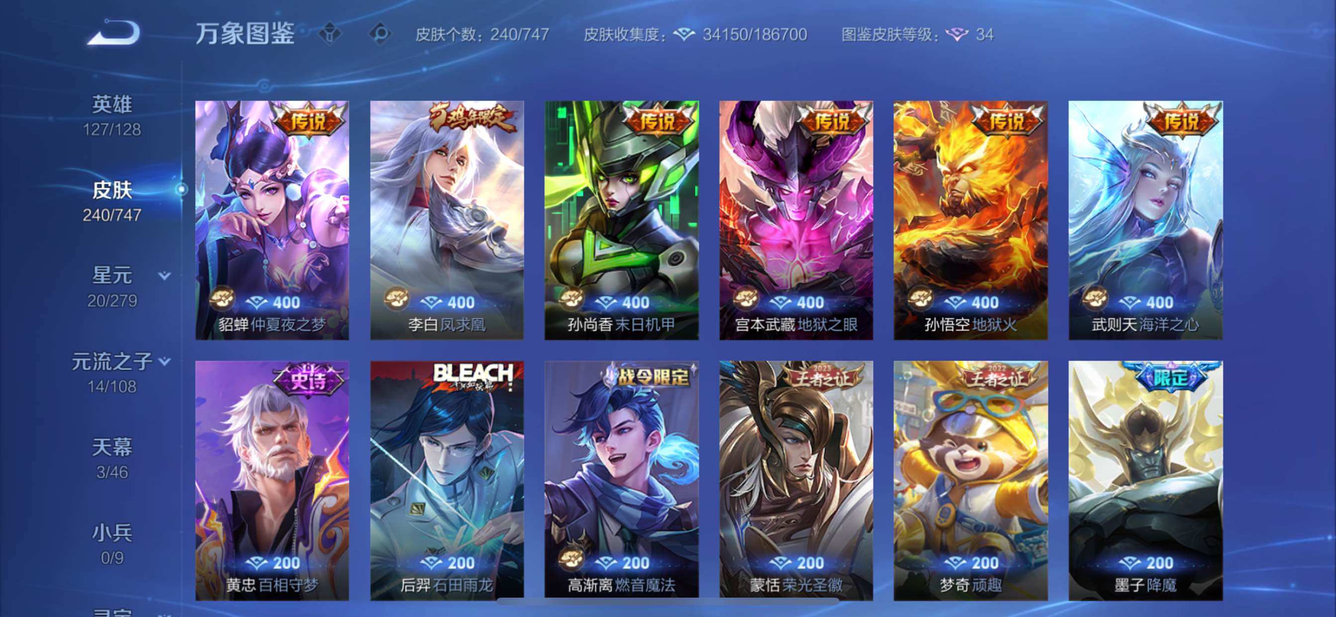 WZCMY3463530王者荣耀账号详情图8