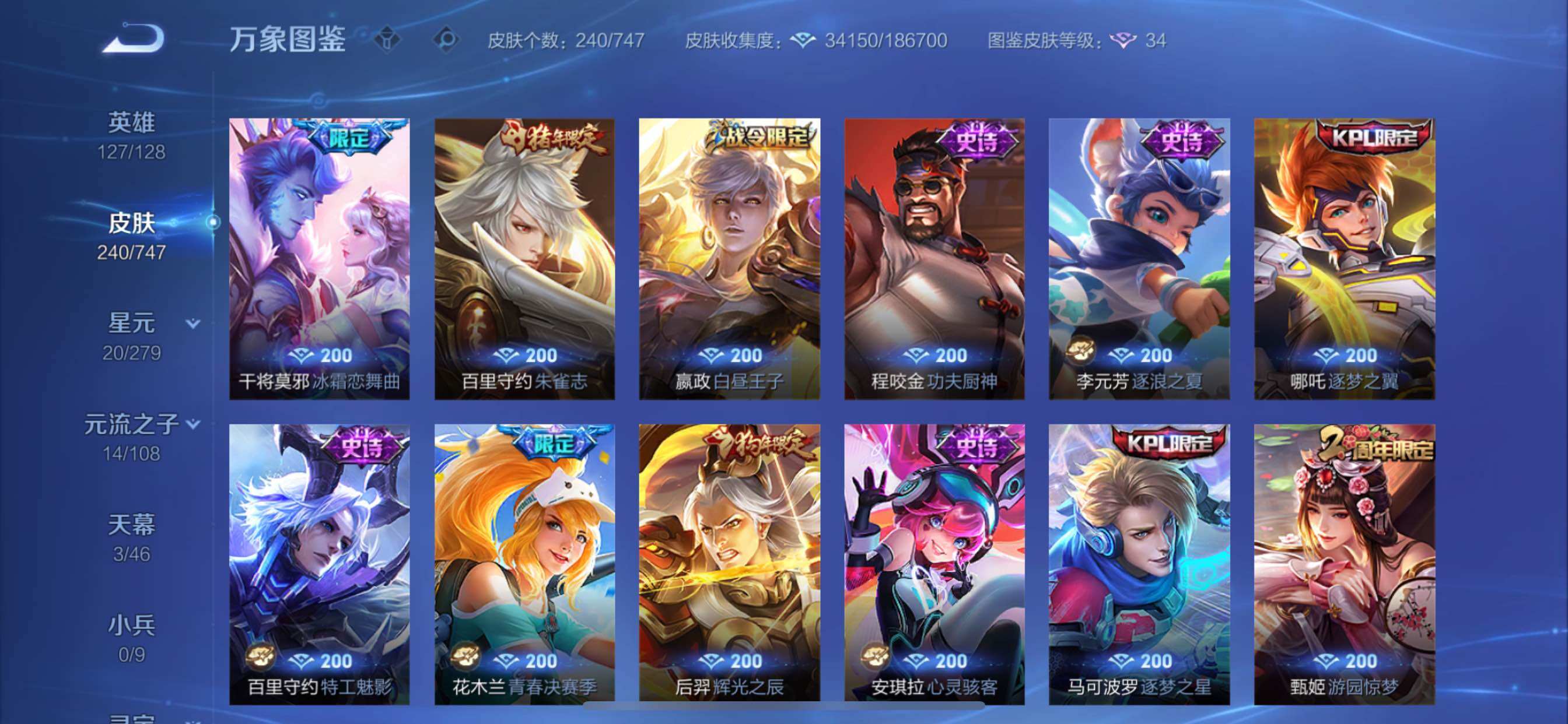 WZCMY3463530王者荣耀账号详情图10