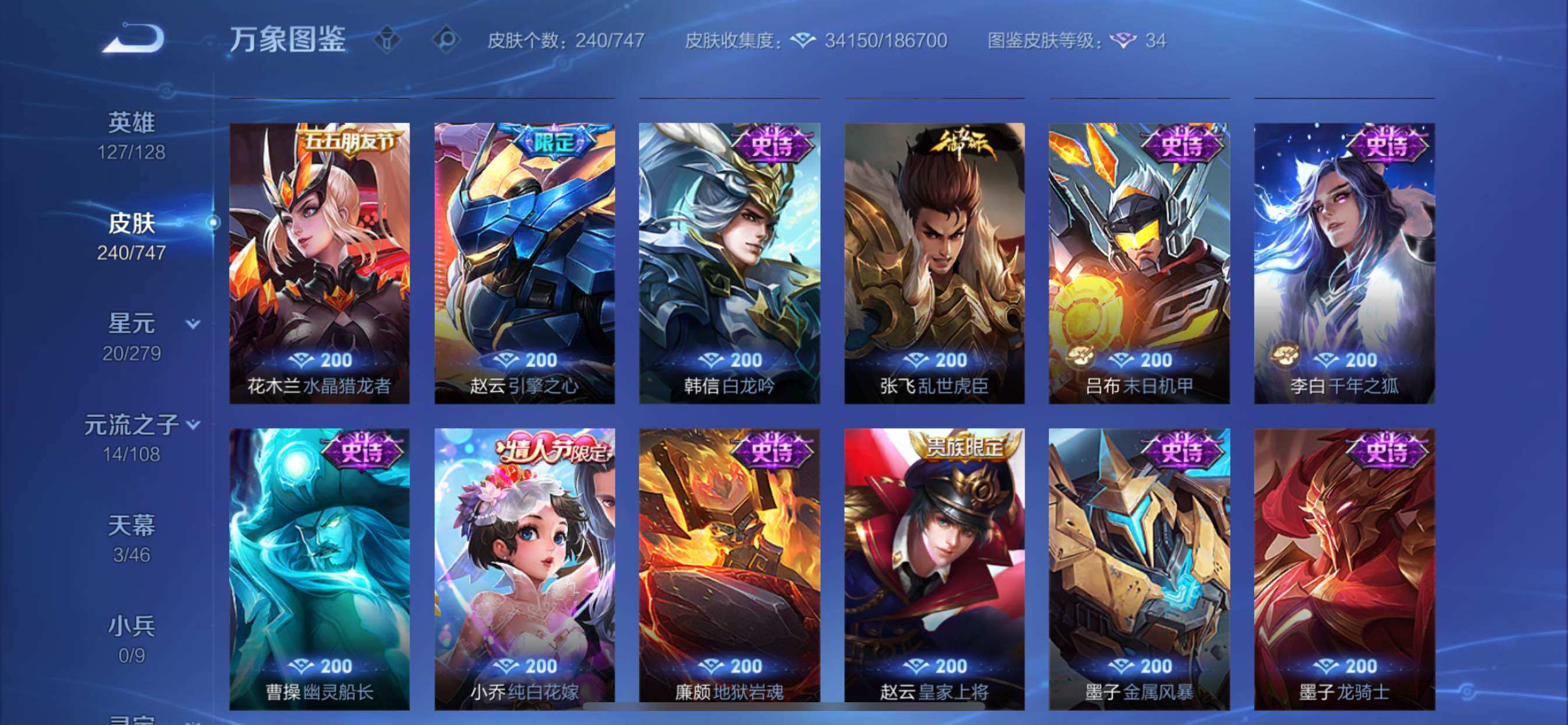 WZCMY3463530王者荣耀账号详情图11