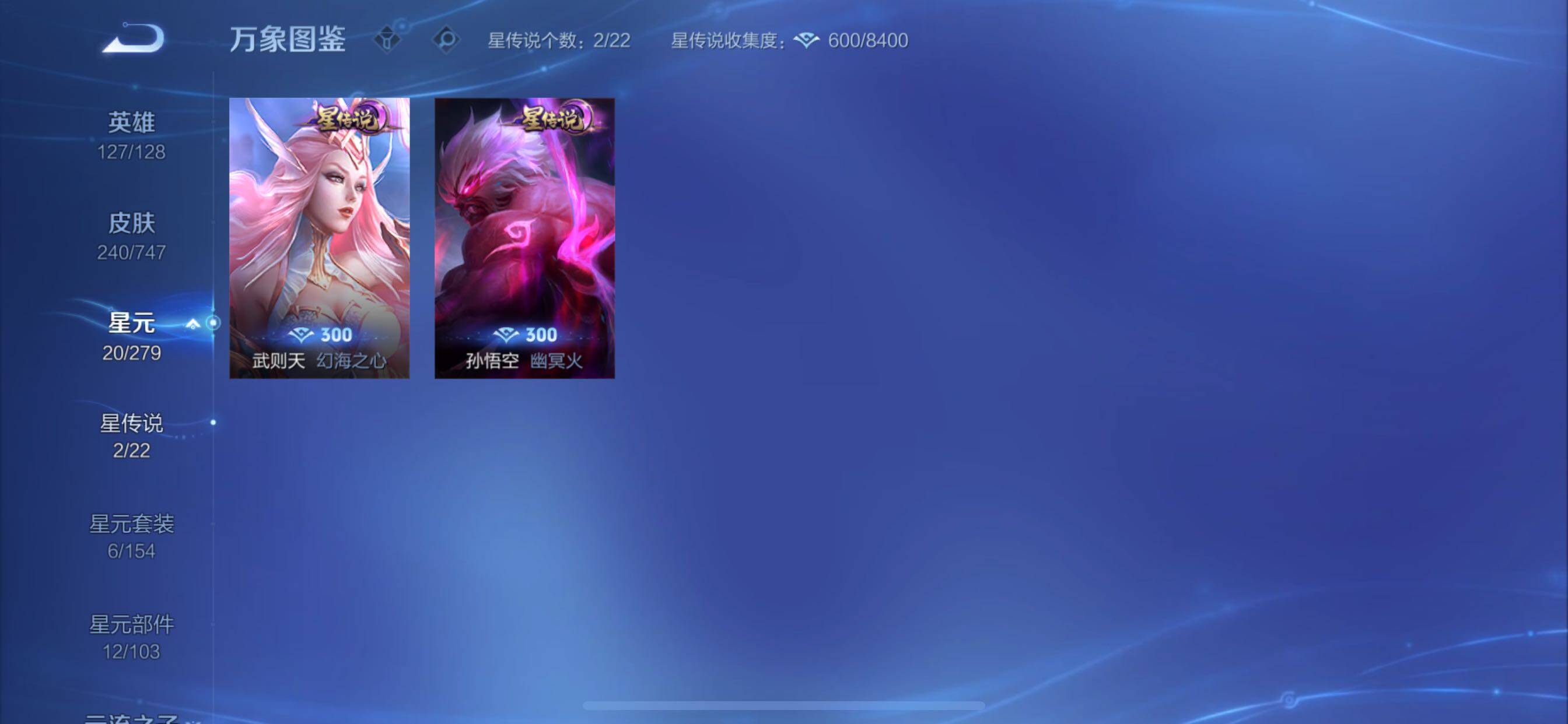 WZCMY3463530王者荣耀账号详情图12