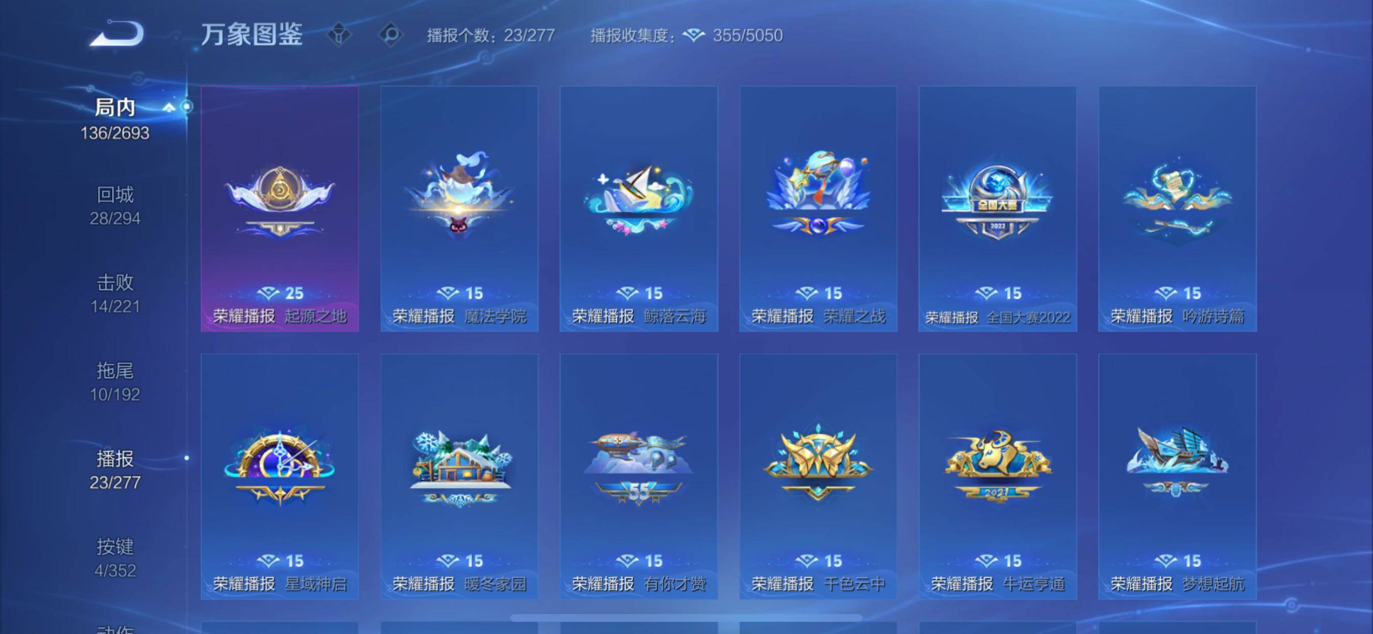 WZCMY3463530王者荣耀账号详情图15