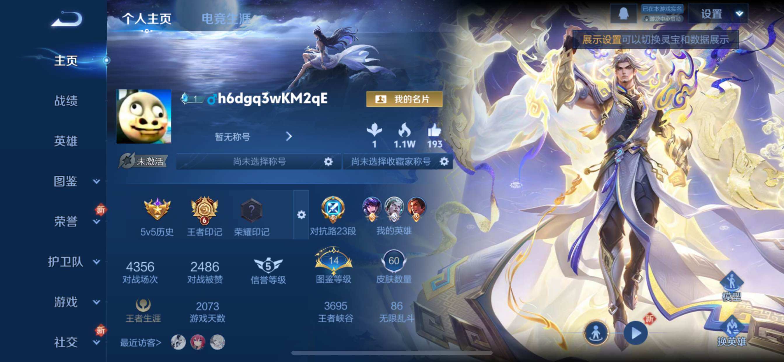 WZCMY3463524王者荣耀账号详情图2