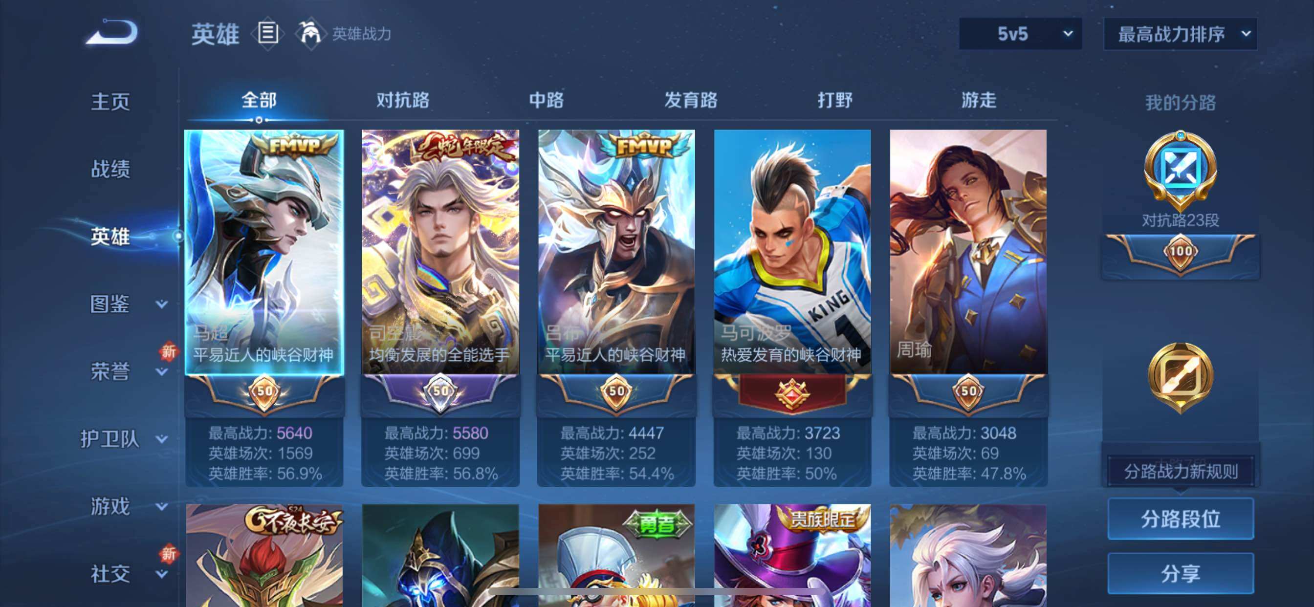 WZCMY3463524王者荣耀账号详情图3