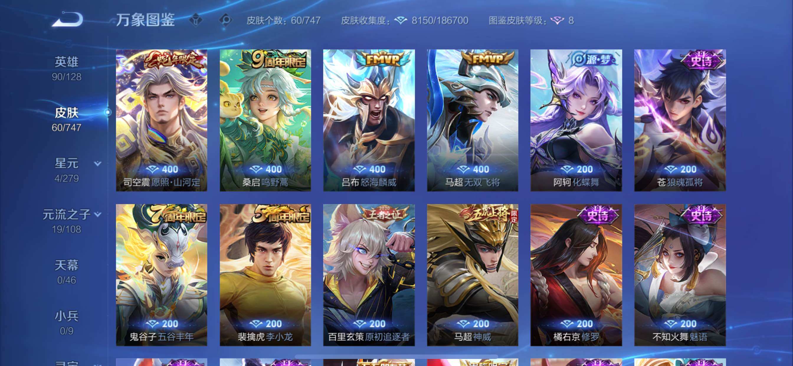 WZCMY3463524王者荣耀账号详情图7