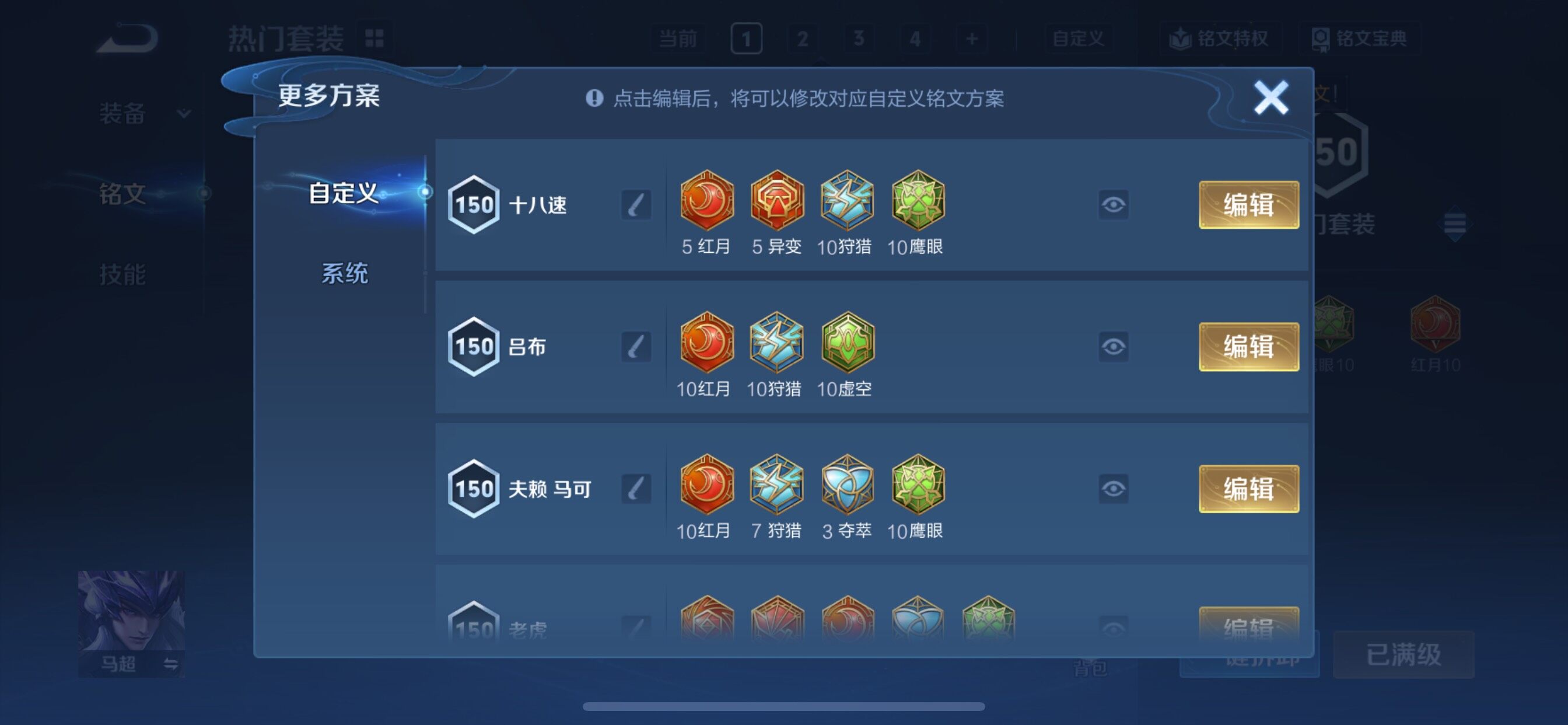 WZCMY3463524王者荣耀账号详情图9