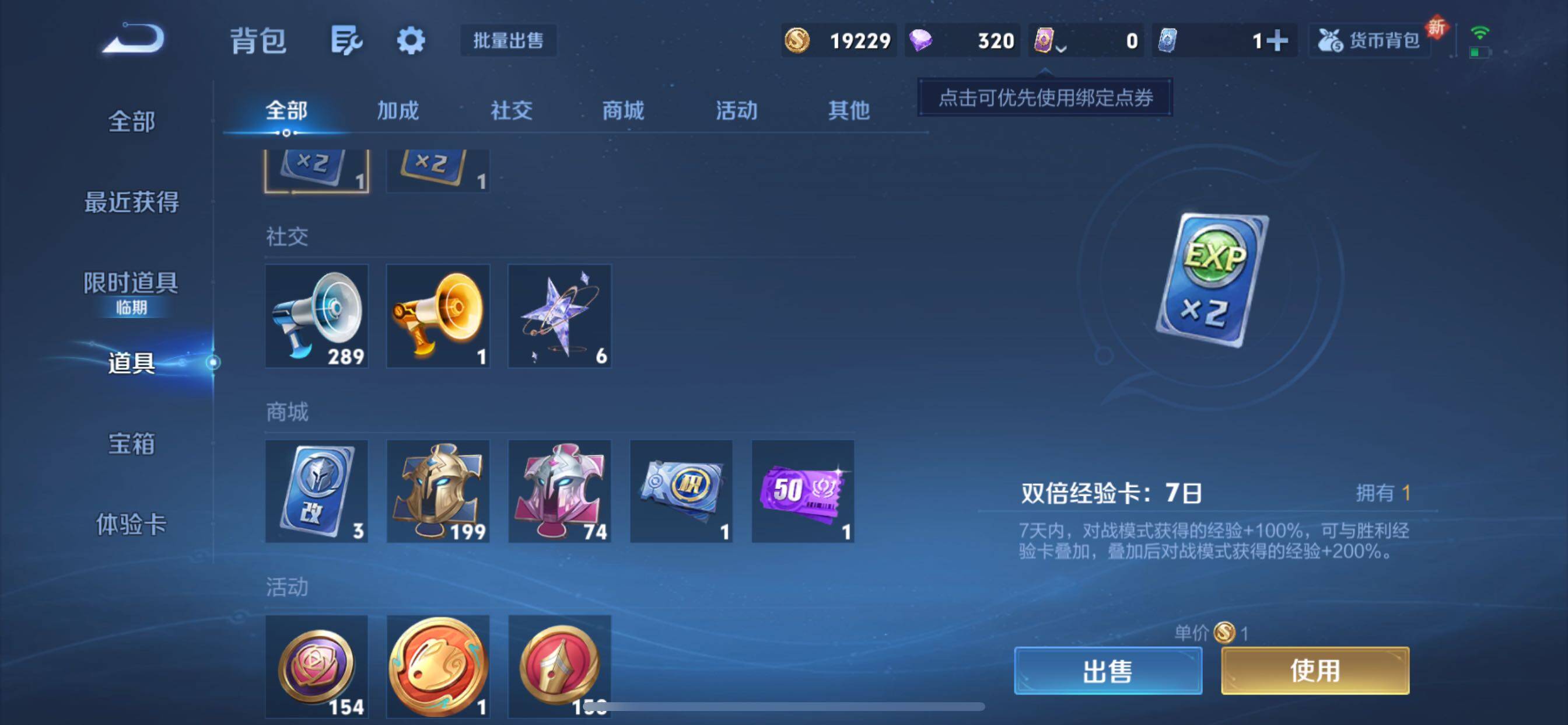 WZCMY3463524王者荣耀账号详情图10