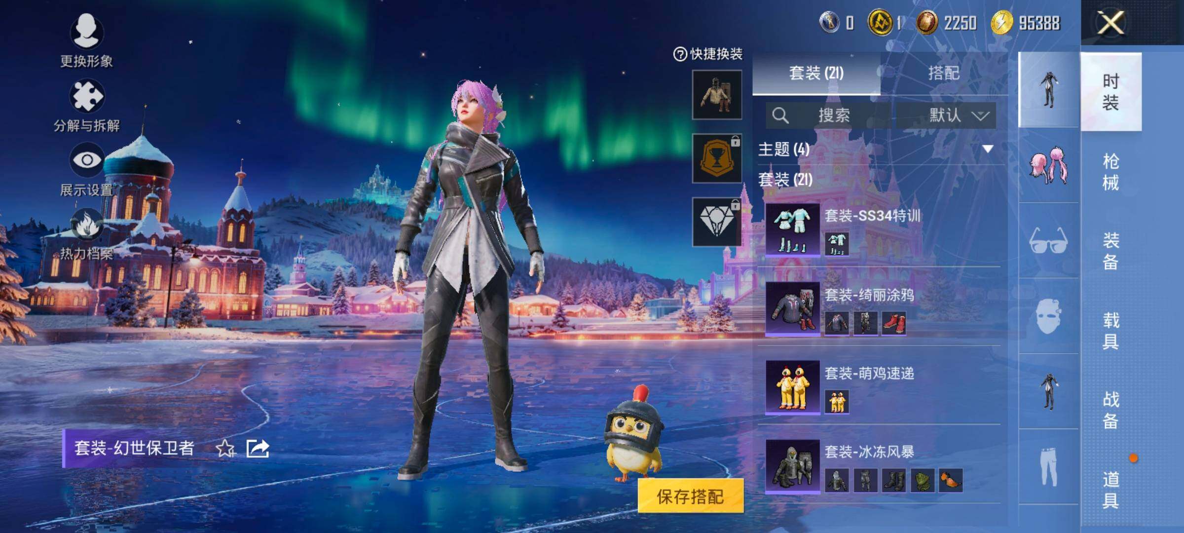 HPCMW420432和平精英账号详情图7