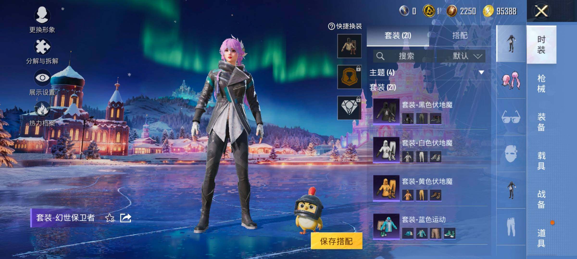 HPCMW420432和平精英账号详情图9