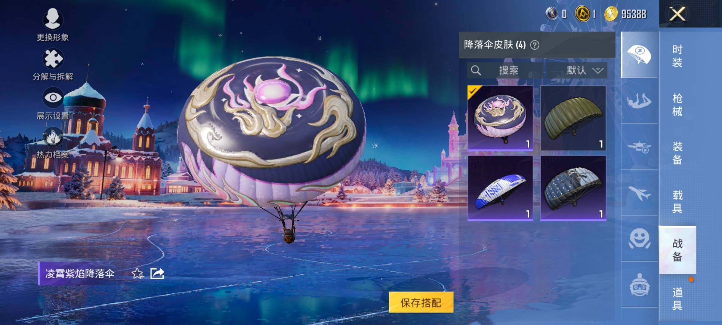 HPCMW420432和平精英账号详情图12