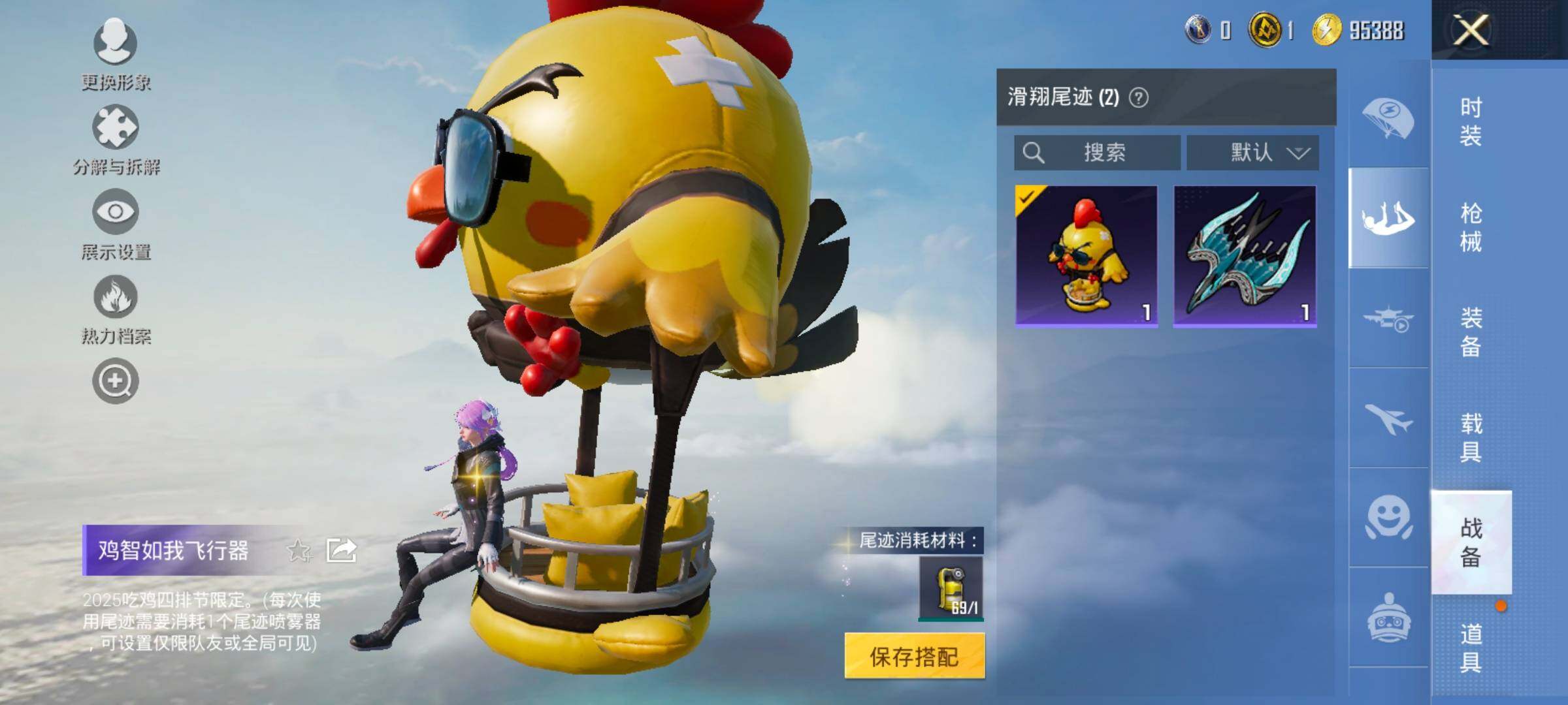 HPCMW420432和平精英账号详情图13