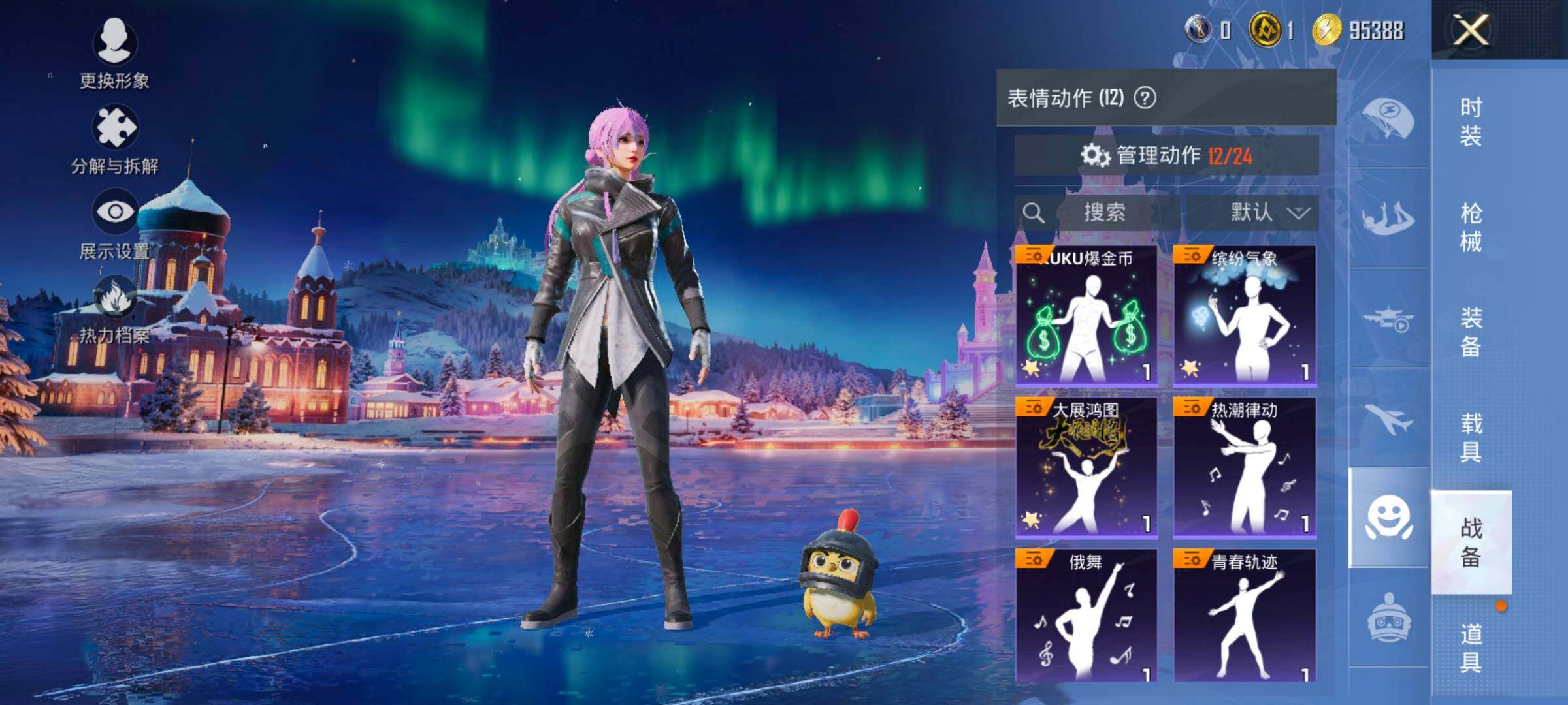 HPCMW420432和平精英账号详情图14