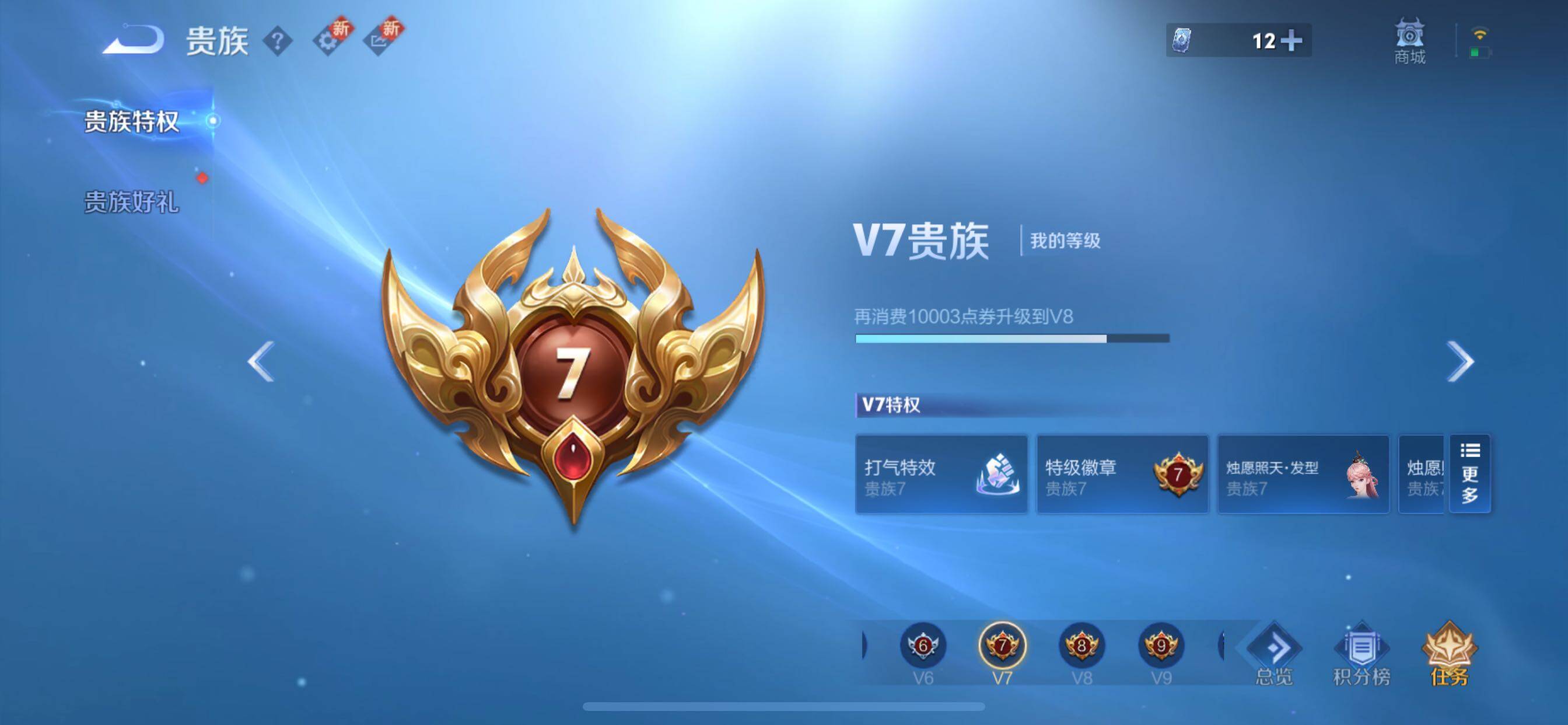 WZCMY3463522王者荣耀账号详情图17