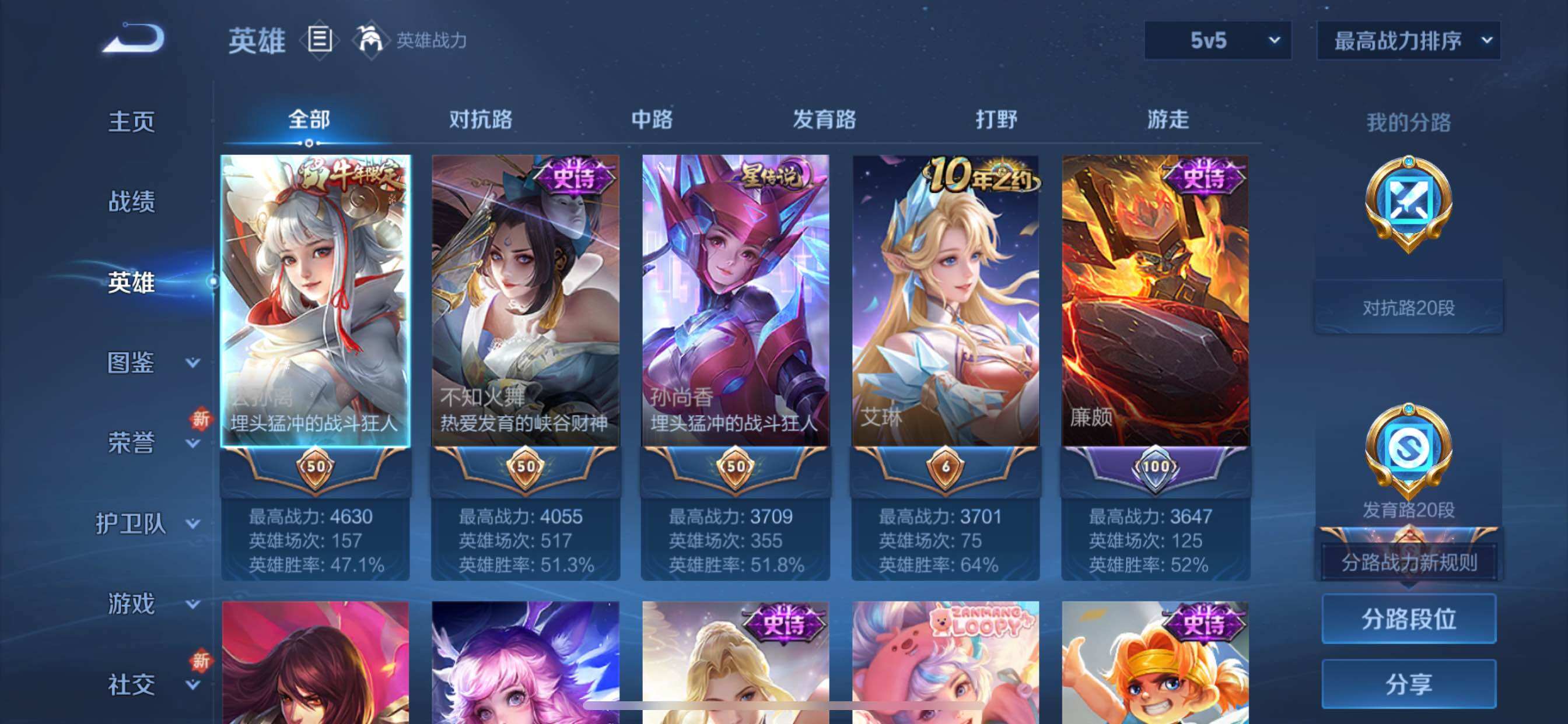 WZCMY3463522王者荣耀账号详情图3