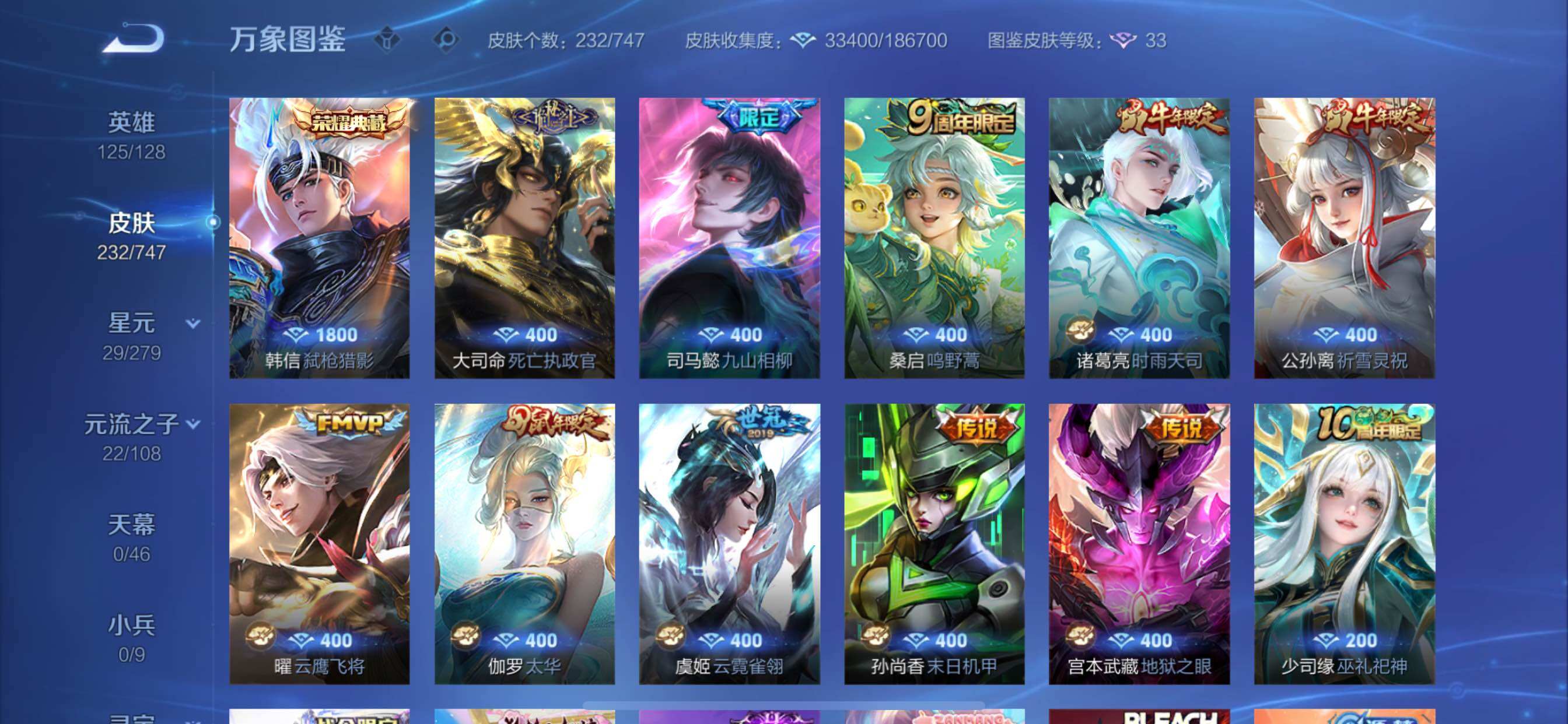 WZCMY3463522王者荣耀账号详情图6