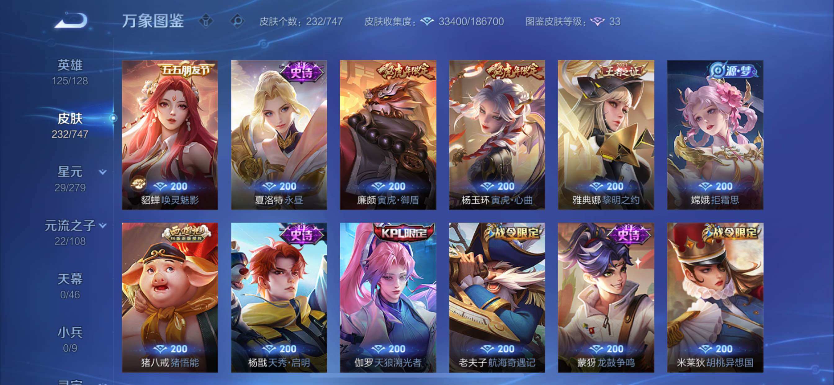 WZCMY3463522王者荣耀账号详情图8