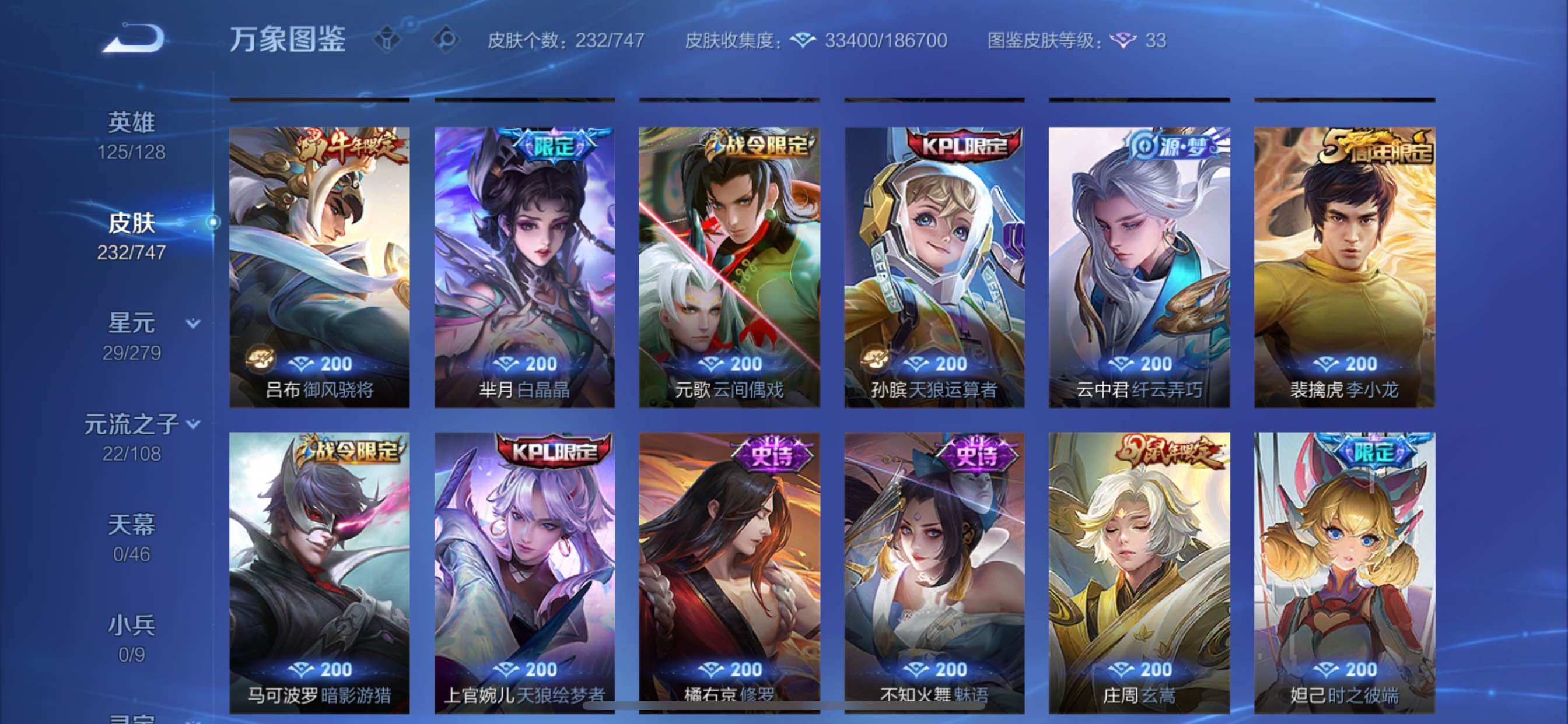 WZCMY3463522王者荣耀账号详情图9