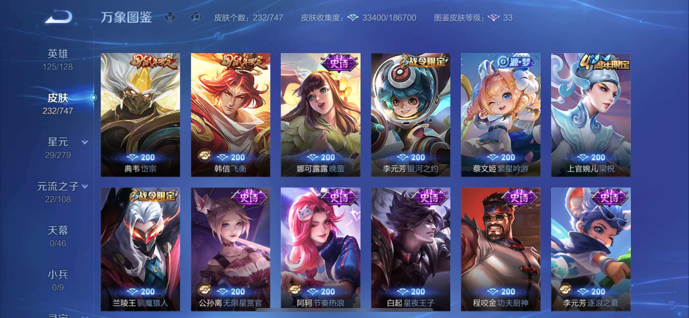 WZCMY3463522王者荣耀账号详情图10