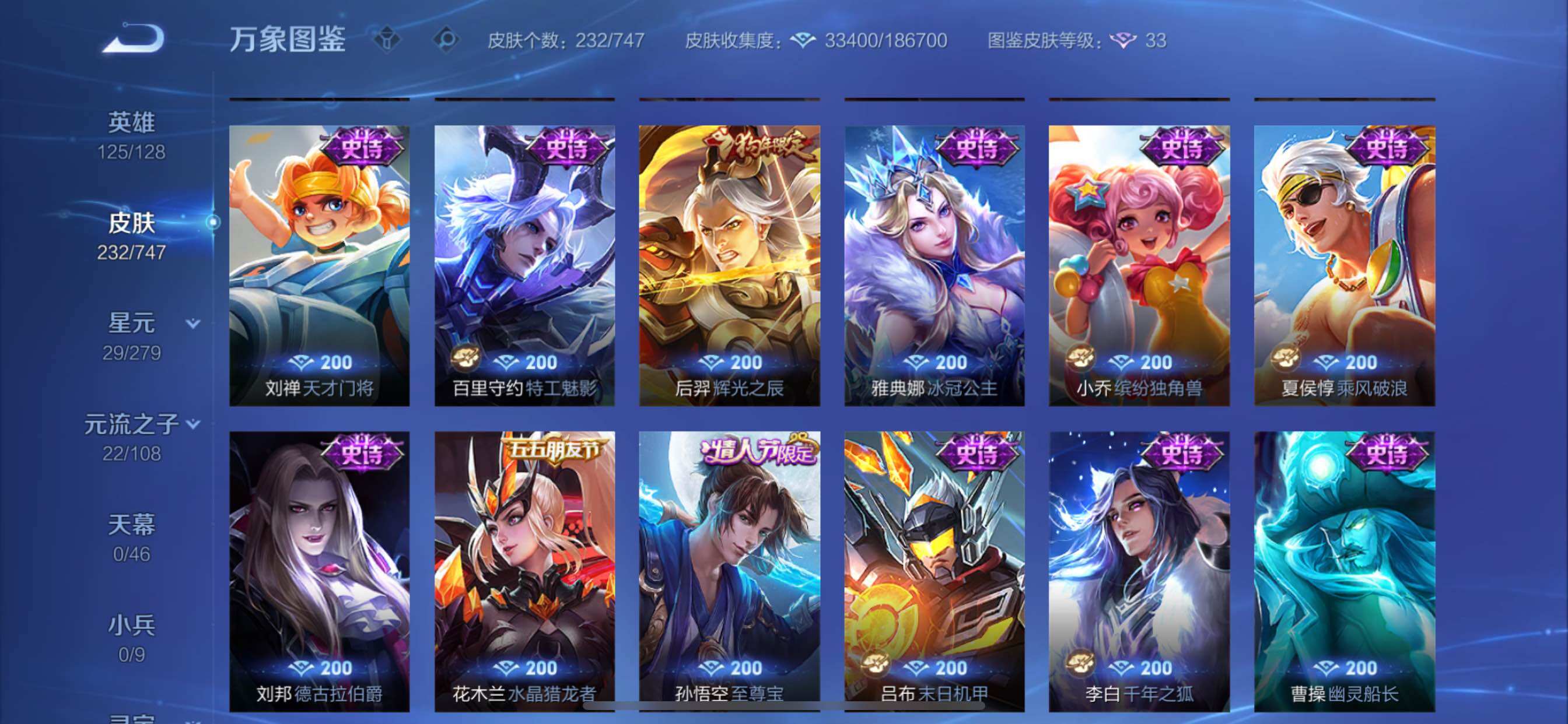 WZCMY3463522王者荣耀账号详情图11