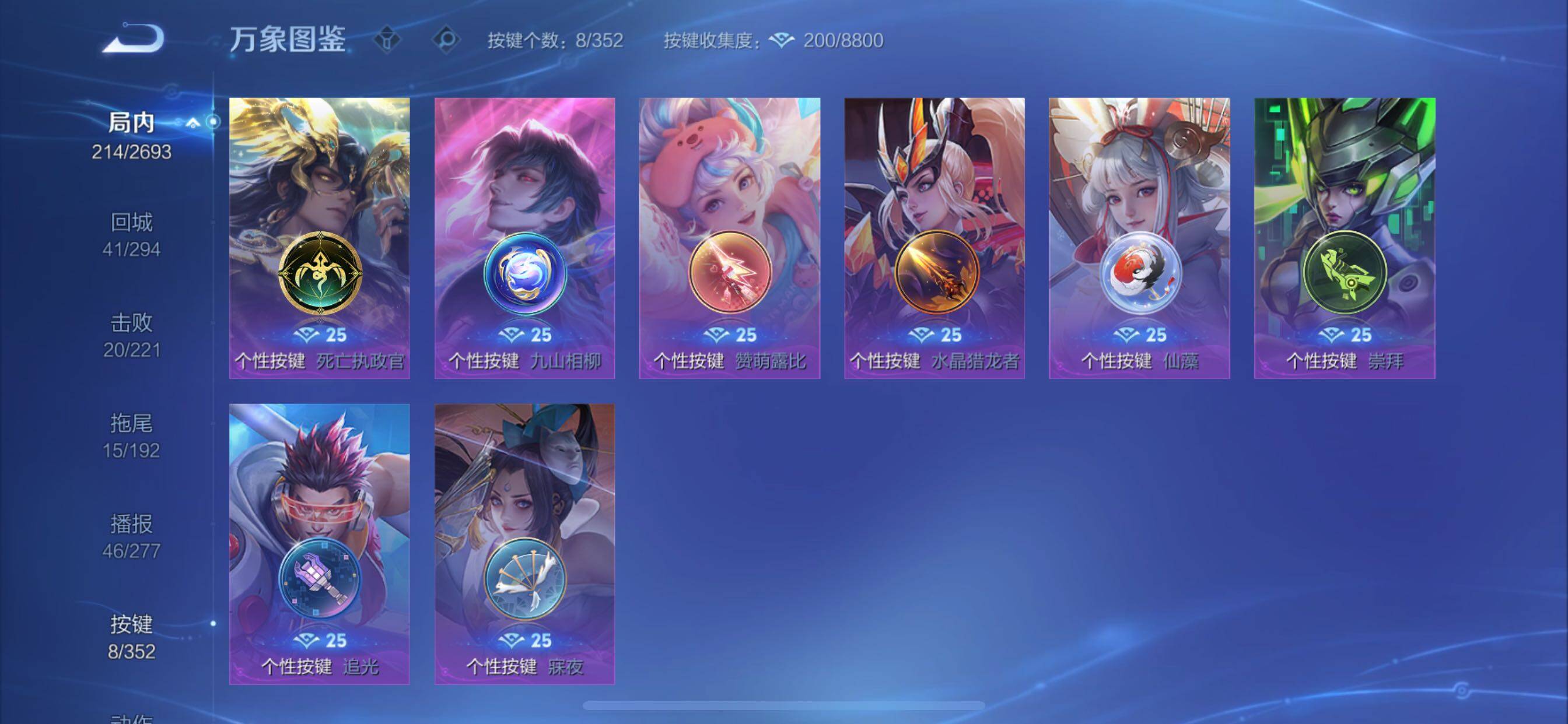 WZCMY3463522王者荣耀账号详情图14