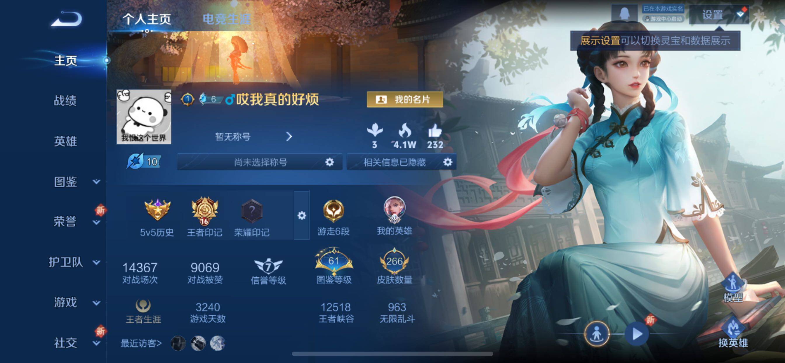 WZCMY3463435王者荣耀账号详情图2