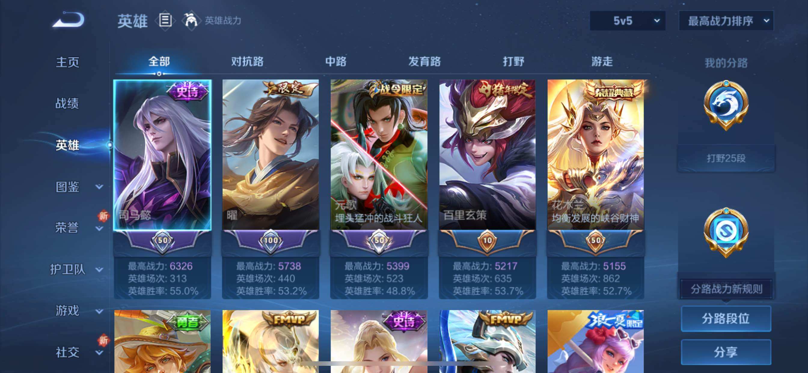 WZCMY3463435王者荣耀账号详情图3