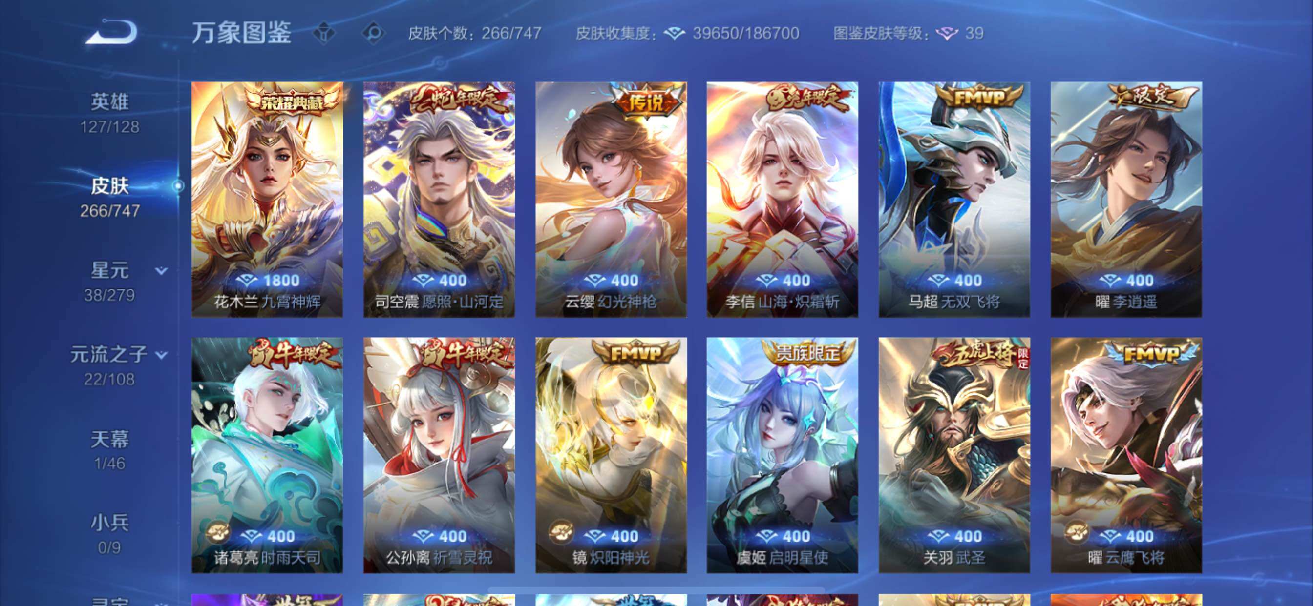 WZCMY3463435王者荣耀账号详情图6