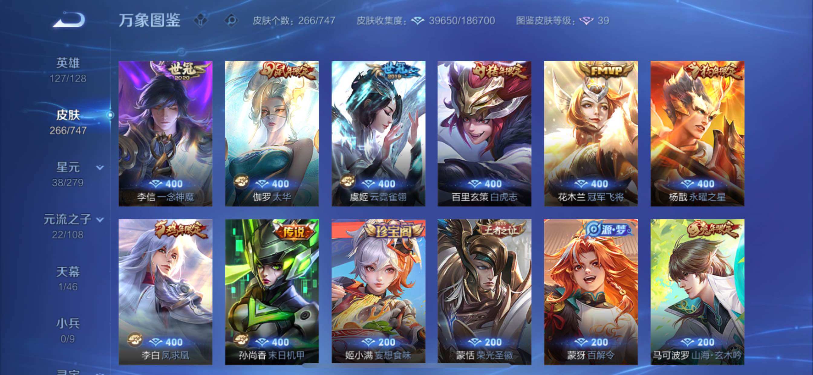 WZCMY3463435王者荣耀账号详情图7